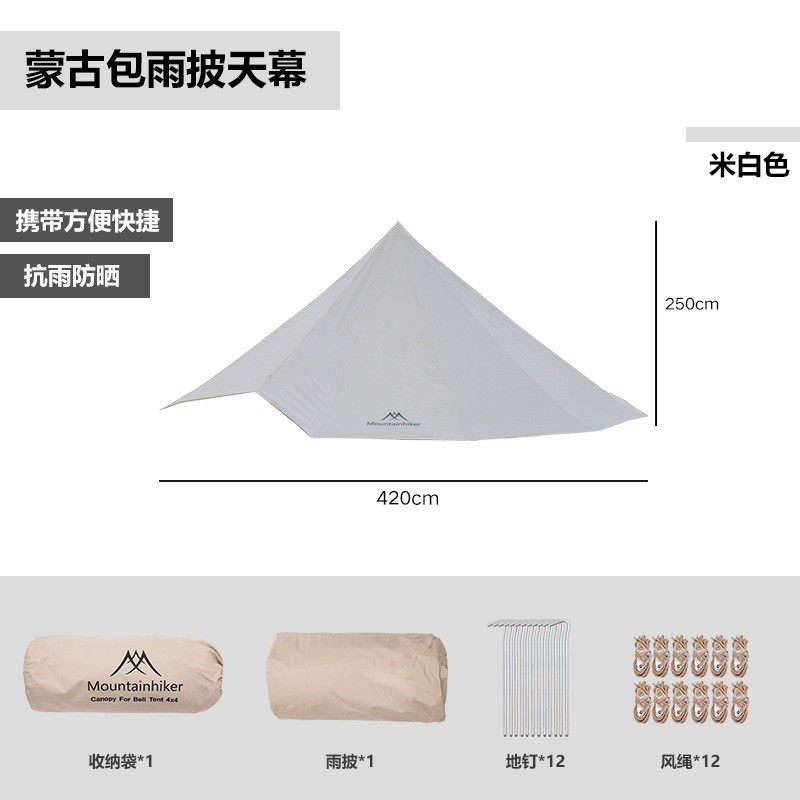 山之客户外露营蒙古包银篷布防雨防晒遮阳棚涂雨披层单天幕,户外/登山/野营/旅行用品,其他,淘宝优惠券,粉丝福利购,淘宝优惠卷