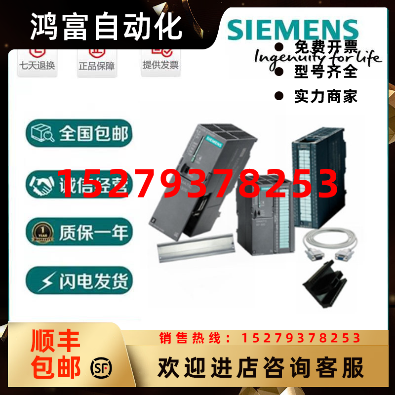议价西门子PLCS7-300输入模块6ES7322-1HF10/1HH01/5HF00-0AA0/OA