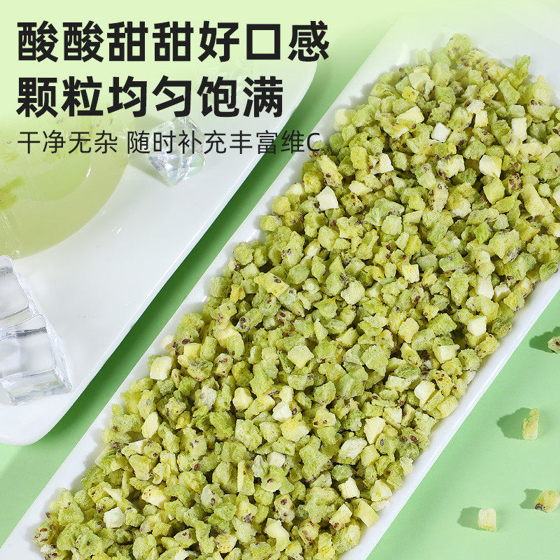 冻干猕猴桃丁碎粒干弥红桃干奇异果干烘焙原材料商用散装冻干零食
