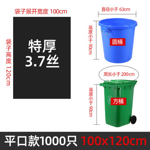 1000只厂家酒店平口垃圾袋黑色公园物业批发特大号塑料袋