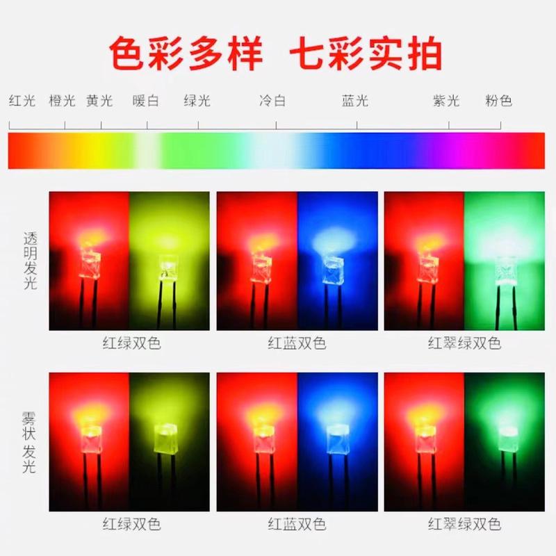 定制234方形双色蓝红透明雾状高亮红普绿红无极翠绿led发光二极管