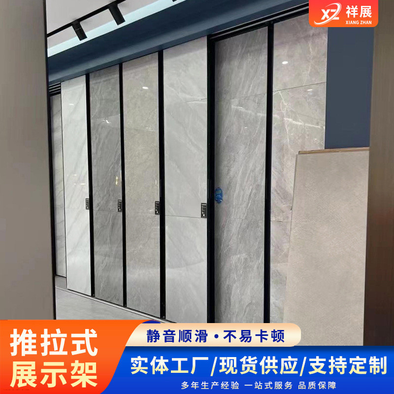 推拉式瓷砖展架 平推可调节落地展柜地板砖陶瓷样品瓷砖展架厂家