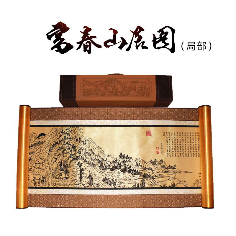 厂家剪蔚县手工供应纸画富春山居图剪纸卷轴出国外事礼品