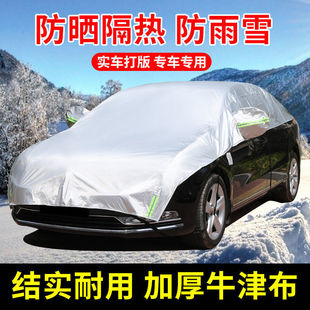 通用车罩 专车专用汽车车衣半罩隔热防嗮遮阳防雨防霜雪防冰雹四季