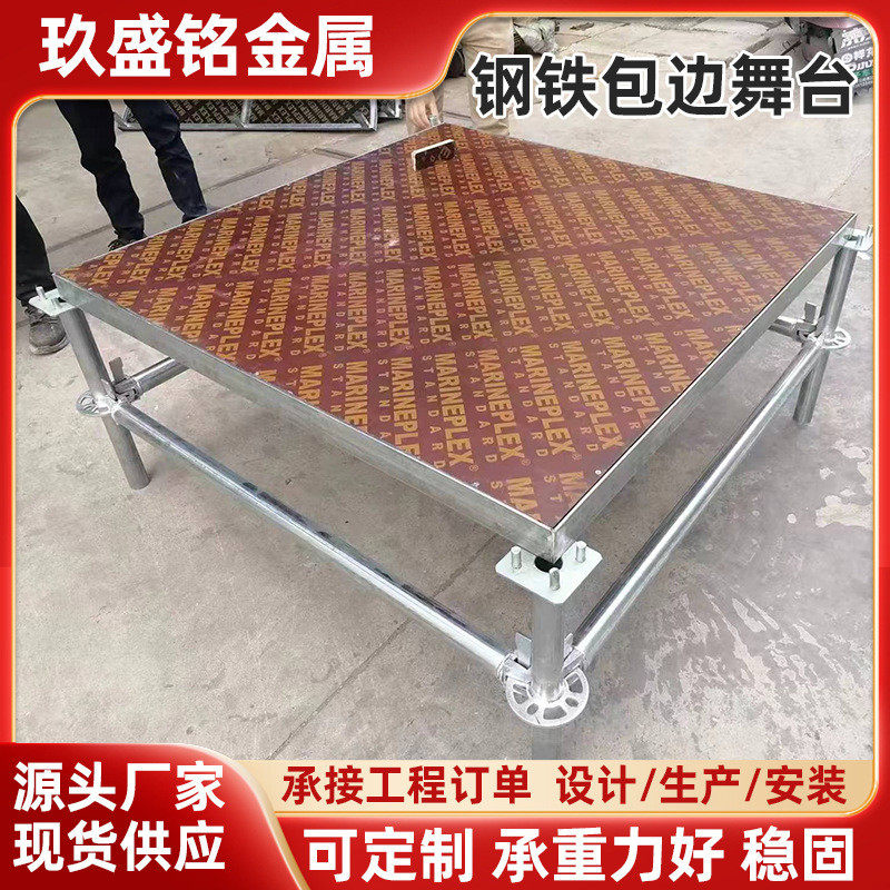 钢铁拼装舞台演出婚庆酒店活动架子大型移动铝合金折叠快装台简易