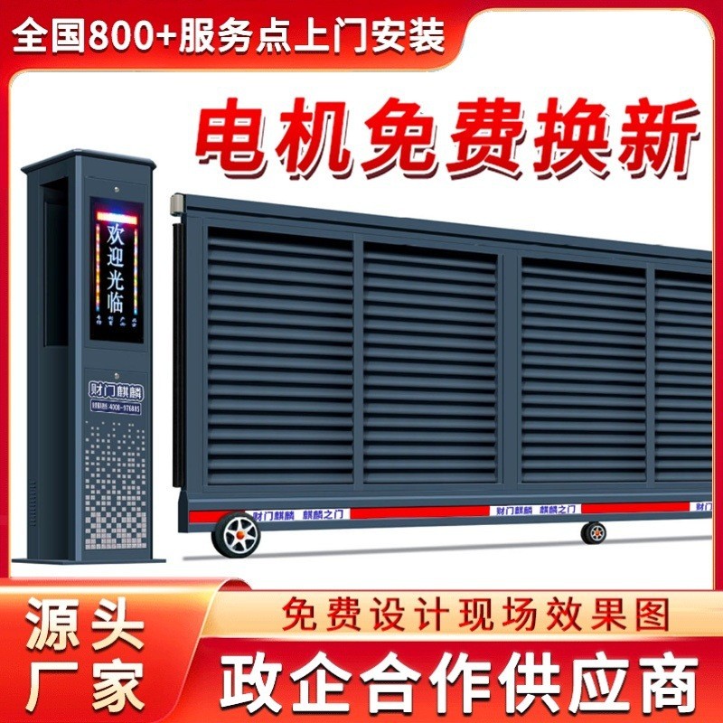 卫辉市财门麒麟电动平移门无轨伸缩门工厂大门庭院折叠门供应