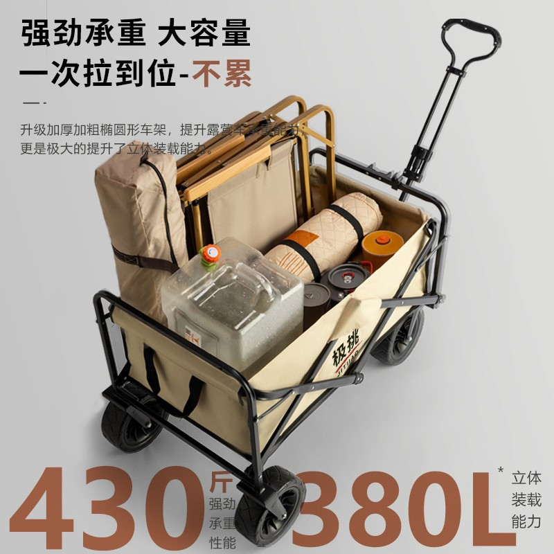 露营推车户外便携营地车小推车儿童可躺折叠收纳手拉野餐摆摊