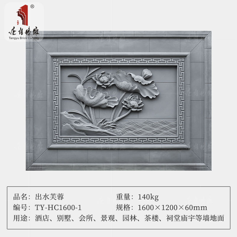 唐语砖雕影壁墙背景墙围墙浮雕迎壁墙照壁瓷砖1.6*1.2米百年好合