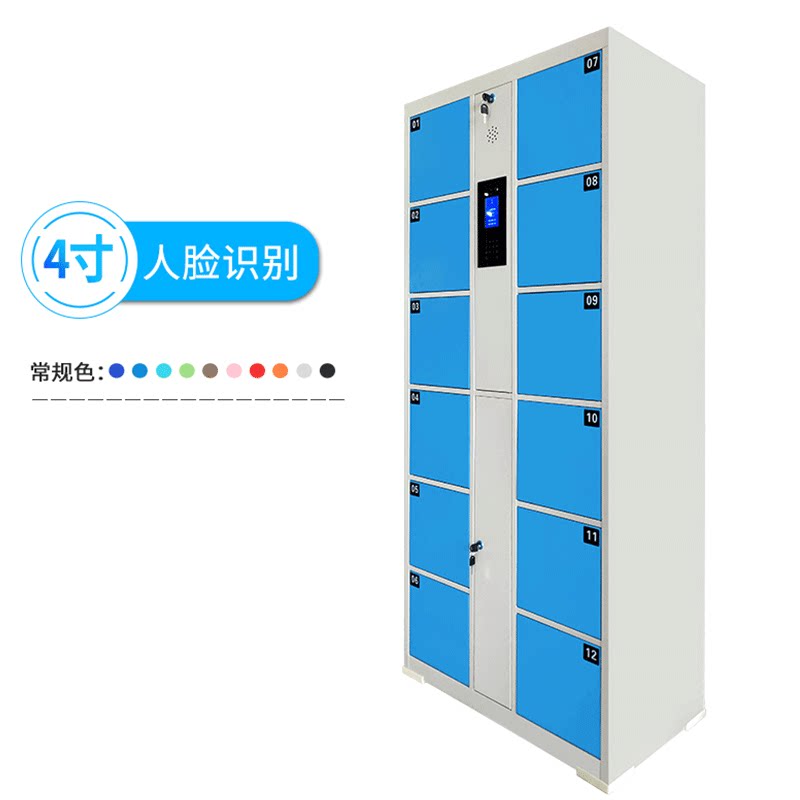 和寄存柜美智能刷脸存包柜人脸识别而超市收费储物柜