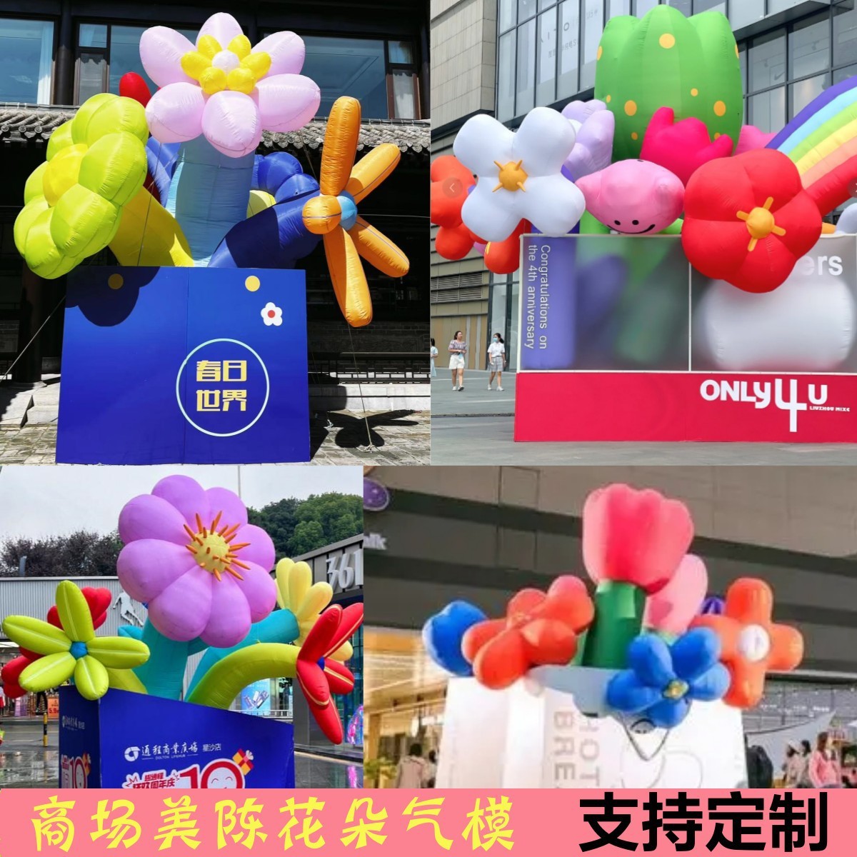 网红充气仿真植物发光卡通气模大型商场悬挂爱心美陈花朵花卉模型
