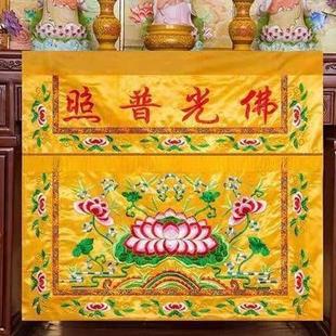 佛龛遮挡帘家用挂屏佛柜遮挡布供桌门帘香案布佛光普照布横幅