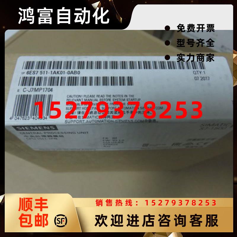 议价6ES7511-1AK01-0AB0西门子CPU1511-1PN原装6ES7511-1AK02-0AB