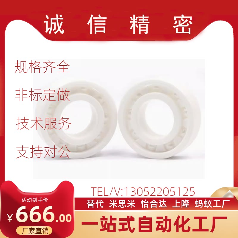 微型陶瓷轴承BBD01 026-93 694 956 696 BBD02 697 698 69怡合达
