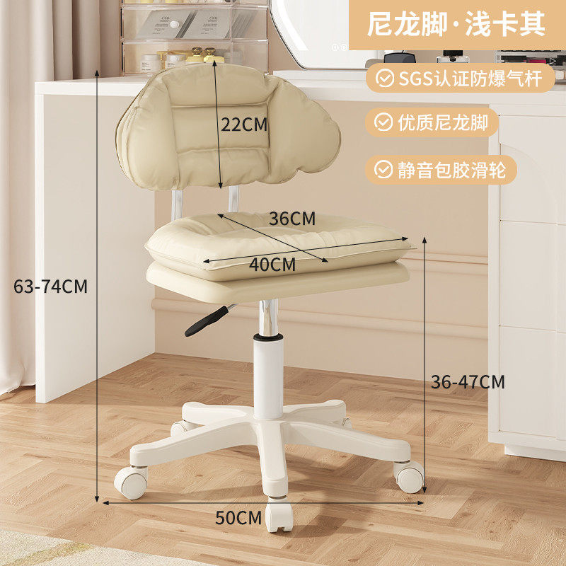 网红化妆凳女生卧室凳子梳妆凳梳妆台风化妆椅奶油椅子现代靠新款