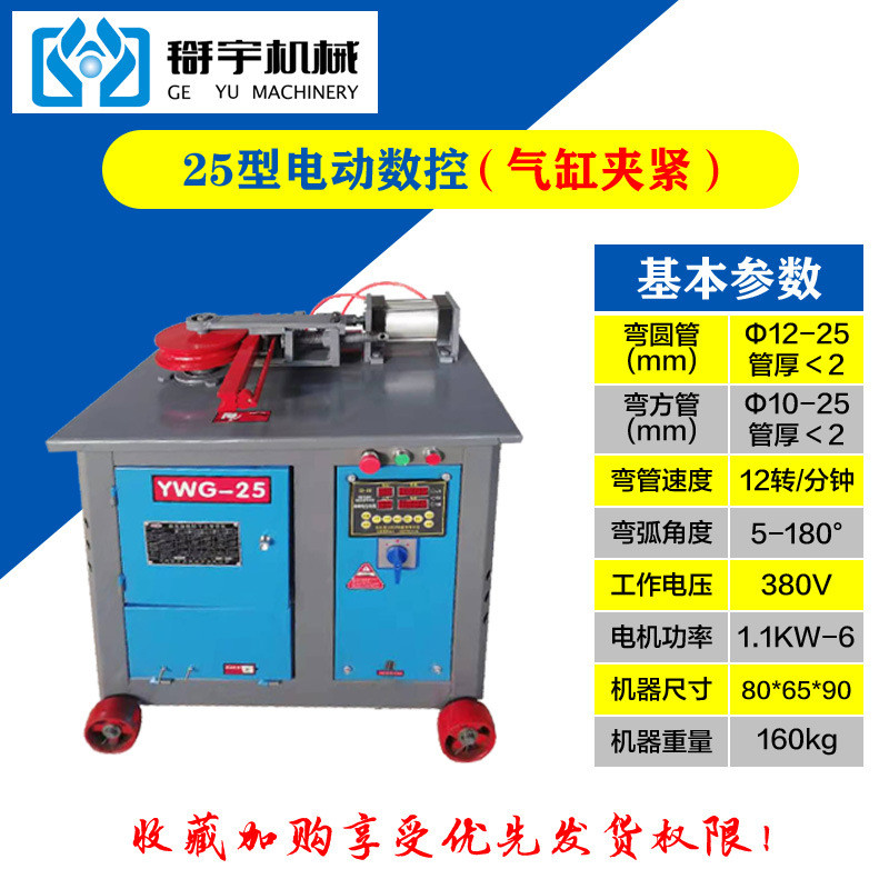 25型弯管器数控液压弯管机小型全自动不锈钢管电动折弯机