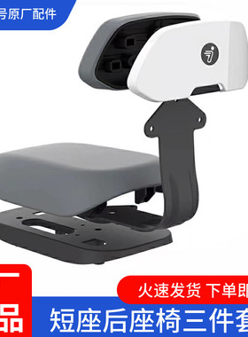 九号电动车原厂F90m座椅加长座F35后载人ABCA+BmaxF60Mmax110后座