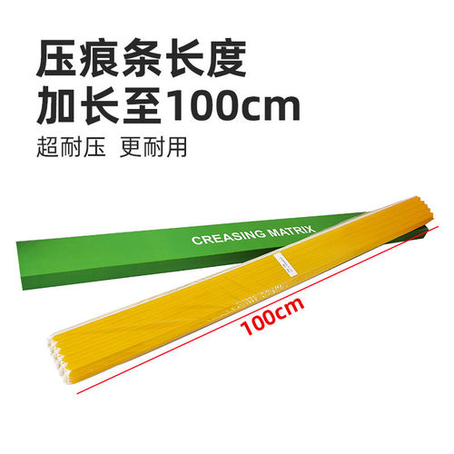 热销纤维压痕条超强耐压高端压痕模褐色纤维暗线条透明纤维压痕条