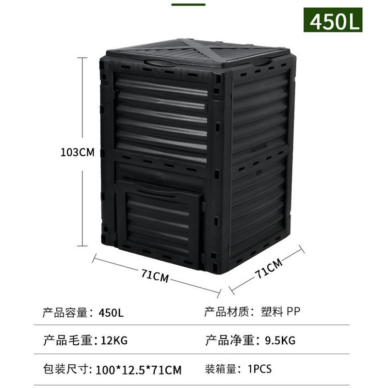 庭院花园户外300l堆肥桶有机肥料发酵箱子落叶厨余垃圾堆肥箱