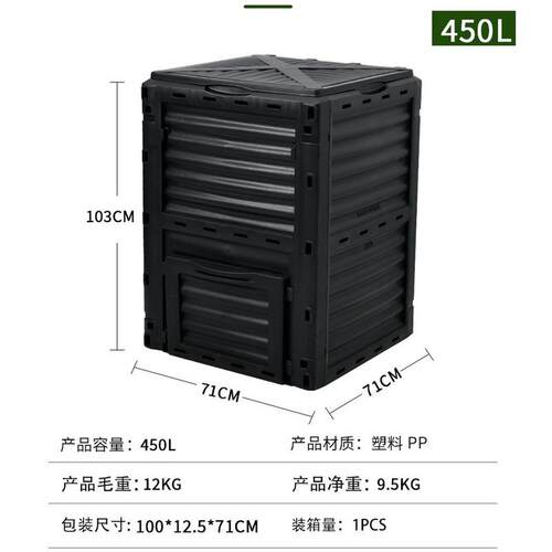 庭院花园堆肥300l堆肥桶有机肥料发酵箱子落叶厨余垃圾户外箱