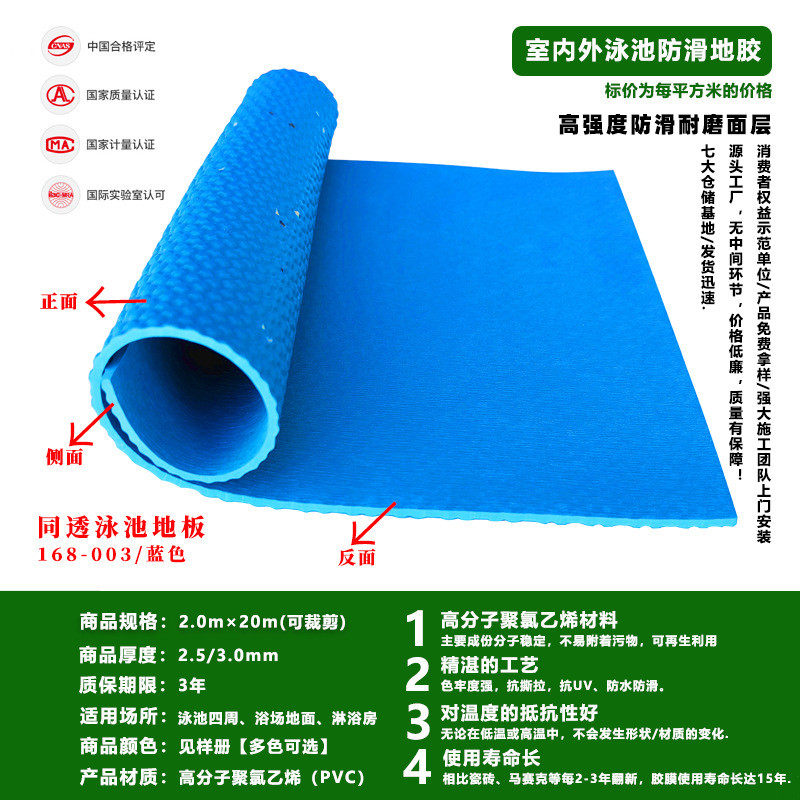 pvc实心浴室游泳池周边地胶加厚防滑学校游泳用塑胶地板地垫批发,家装主材,PVC地板,淘宝优惠券,粉丝福利购,淘宝优惠卷