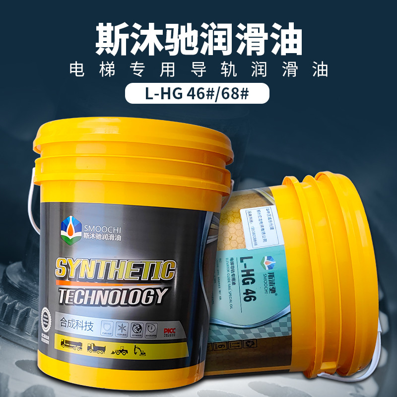 电梯导轨油通用46号68号机床机械轨道专用润滑油齿轮油耐磨液压油