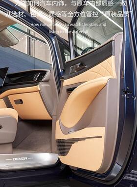 热销腾防d9车门防踢垫denza内饰改装势刮防脏汽车防护垫门槛装饰