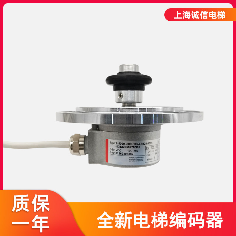 适用于通力电梯 编码器库伯勒主机编码器KM950278G02G01测速机