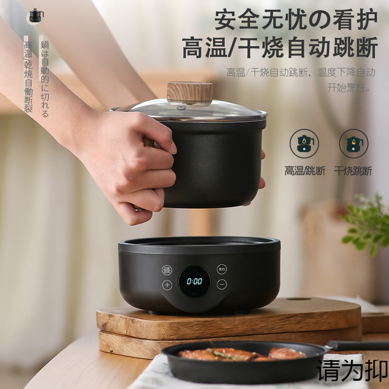 多功能电煮锅分体分离式宿舍学生锅煮面小型小电锅家用迷你人