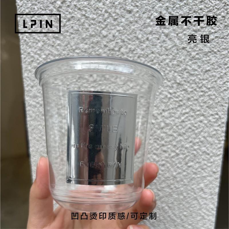 热销【金属不干胶贴纸】凹凸烫印感高级金属工艺防水贴纸可制logo