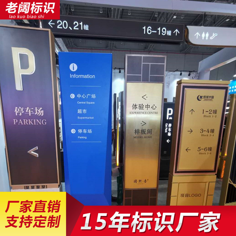 户外立式指示牌导视牌导向牌方向指路牌立式小区景区标识牌道路