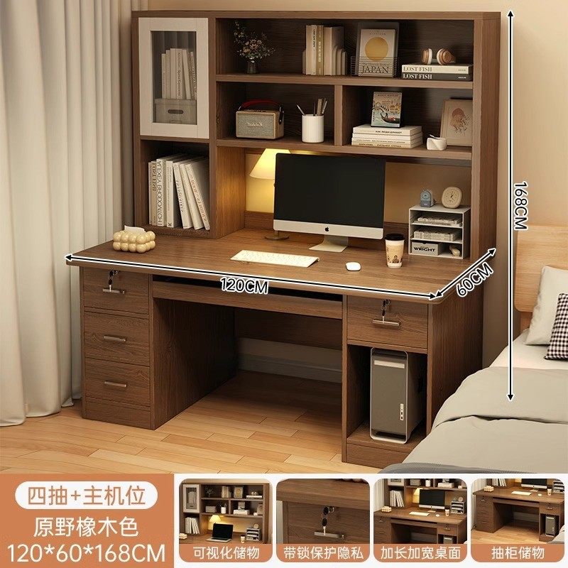 书桌书架一体桌学生写字学习桌家用桌子简约现代卧室电脑桌办公桌,住宅家具,电脑桌,淘宝优惠券,粉丝福利购,淘宝优惠卷