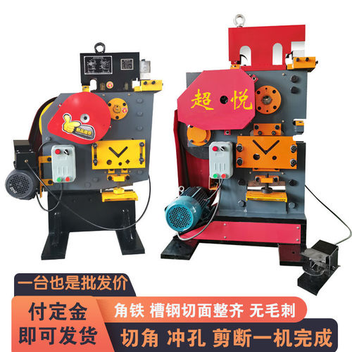 小型联合剪机qa35-12b角钢槽钢下料冲孔一体机机械冲冲剪机厂家