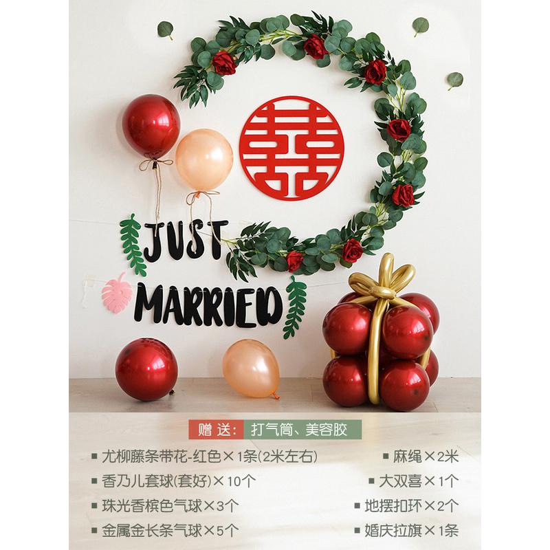 5dbj结婚森系ins风批发布置卧室婚房装饰婚庆气球套装情人节浪漫