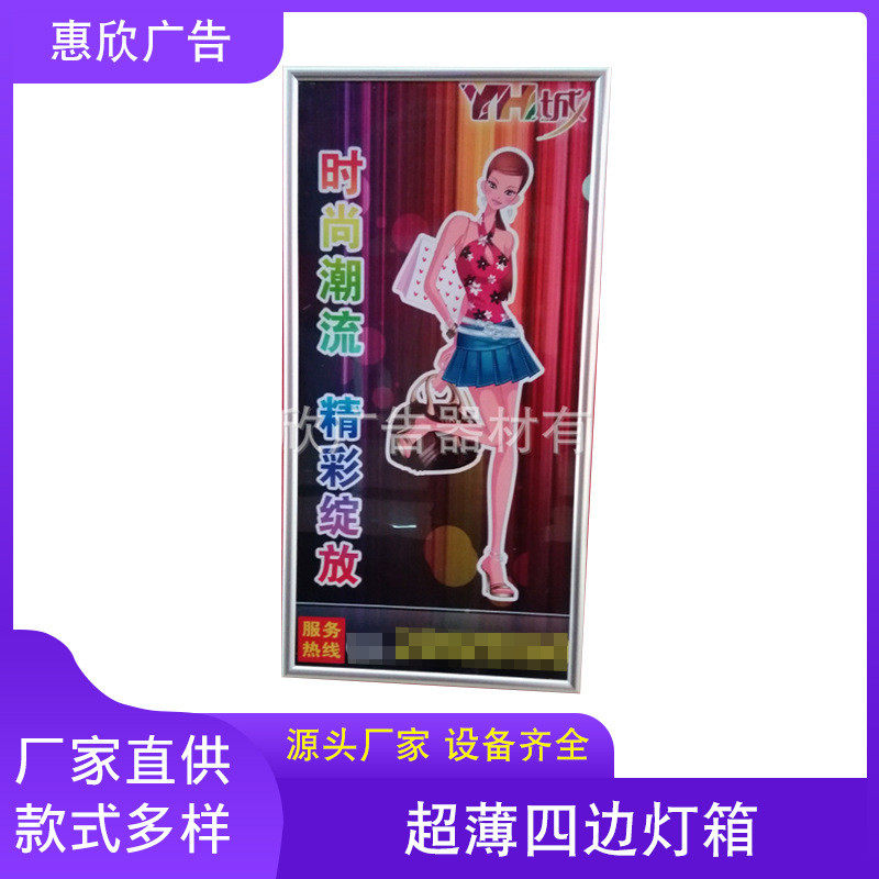 厂家直供led超薄灯箱制作开启式单面手机店广告牌奶茶店灯箱四边,文具电教/文化用品/商务用品,标志牌/提示牌/付款码,淘宝优惠券,粉丝福利购,淘宝优惠卷