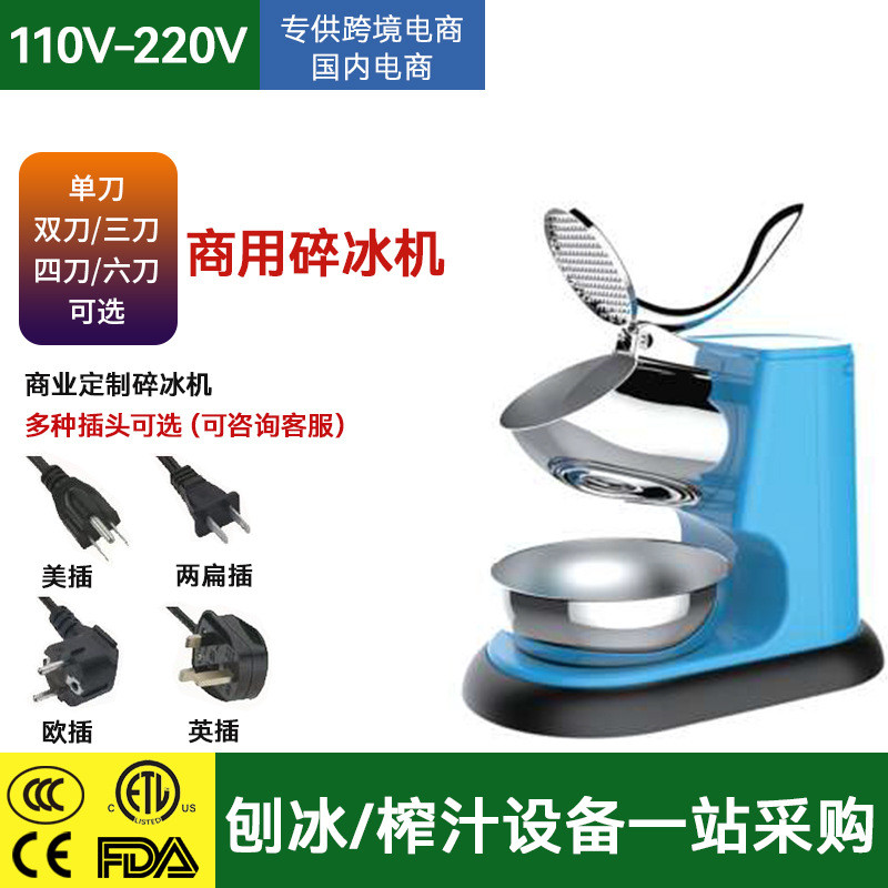 伟丰碎冰机商用高脚刨冰机大马力电动雪花机沙冰机奶茶店用冰沙机