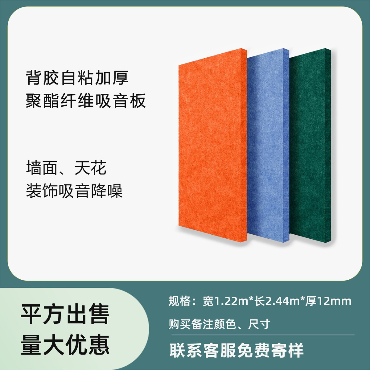 聚酯纤维吸音板幼儿园装饰隔音板琴房架子鼓墙面音乐室吸声板9mm