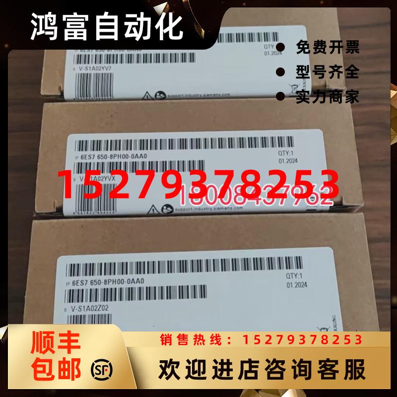 议价6ES7650-8PH00-0AA0西门子全新原装IM接口模块6ES7650-8PH00-