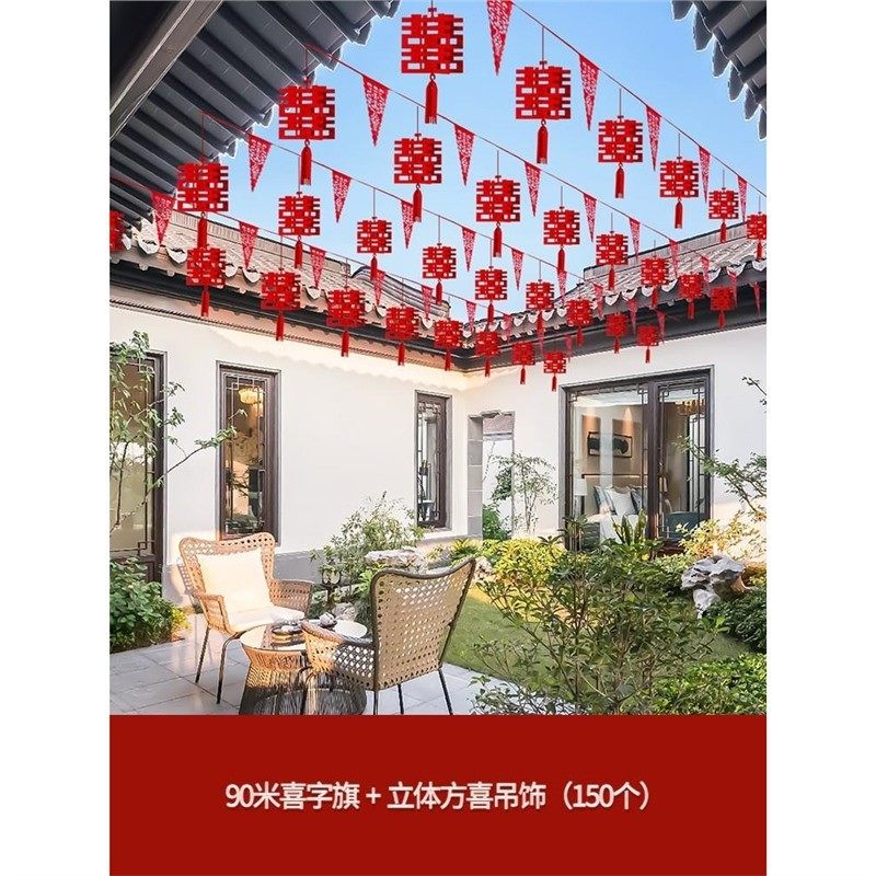 结婚婚庆用品装饰农村庭院布置彩旗婚礼拉花灯笼彩灯风车院子大全