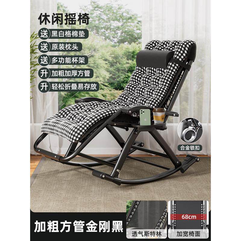 a*懒人家用靠背椅子摇摇椅床躺椅折叠午休夏天休闲午睡老人阳台睡