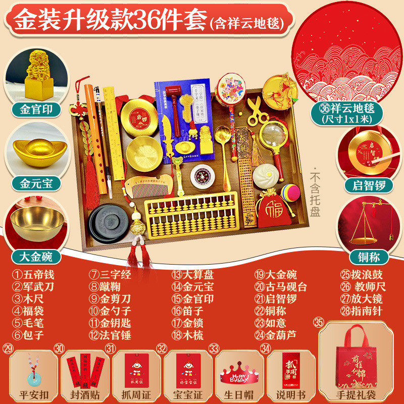 一周岁抓周用品女宝宝男孩套装抓阄地毯垫子红布小孩生日布置道具