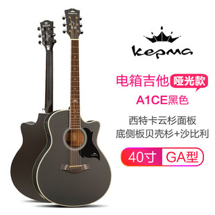 吉它卡普马民谣木吉他a1c d1c原声初学kepma41寸卡马电箱男女生