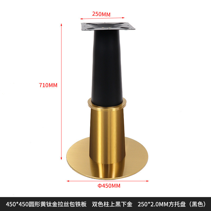不锈钢镀金桌腿西餐厅北欧轻奢餐台脚简约金属底座圆钛金桌脚支架