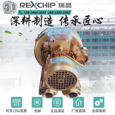 瑞晶厂家直销:410a01750w单相220v吹吸两用漩涡工业风机氧增气泵