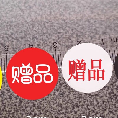 印刷贴纸我是小礼物可爱赠品贴纸不干胶标签纸印刷定制卡通礼品贴