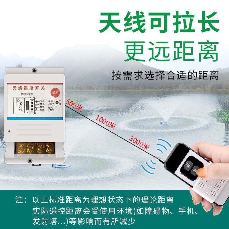 380V远距离无线智能遥控开关可穿墙控制家用电机水泵遥控开关