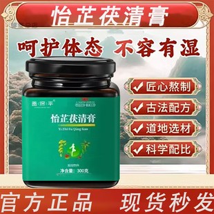 春简玉芷梦简玉芷思莲玉芷思怡芷梦怡芷玉莲膏春怡芷茯清膏平湿膏