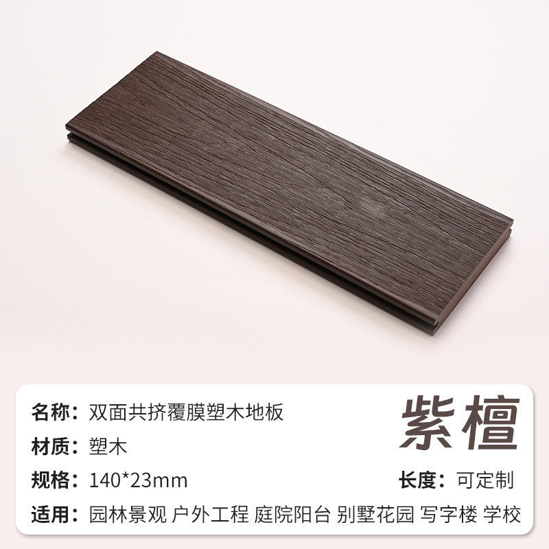 塑木地板批发二代共挤源头地板家用板材建材防水户外庭院地板木塑