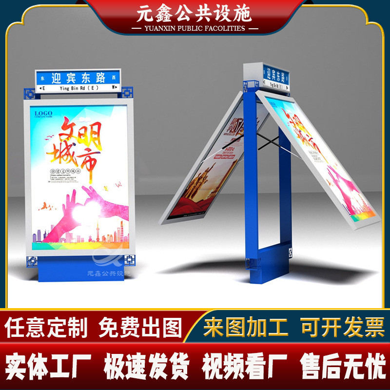 户外道路边不锈钢指路牌立式滚动换画路名太阳能灯箱电子公交站牌
