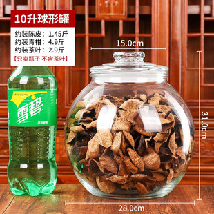 wm9a圆球防潮储物罐加厚玻璃茶叶罐商用批发小青柑展示陈皮密封收