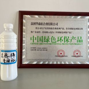 华森过滤棉专用胶烤漆房过滤棉专用胶水复合型胶粘剂